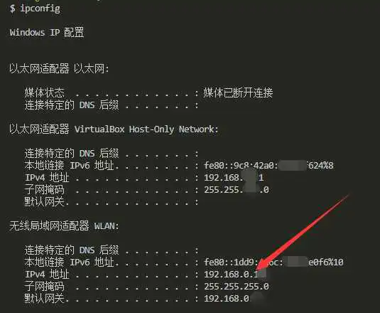 windows 电脑查询内网 ip 地址