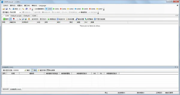 CANPro协议分析平台截图