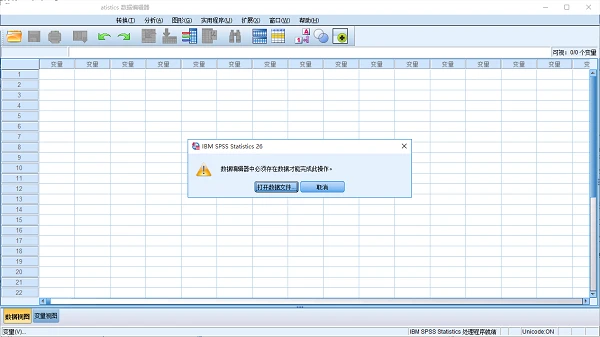 IBM SPSS Statistics