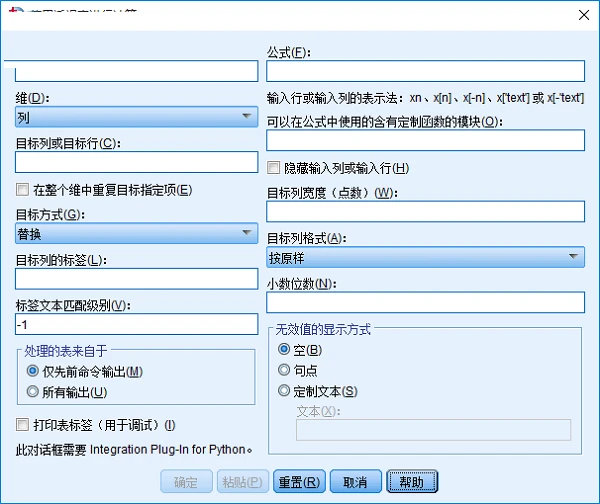 IBM SPSS Statistics