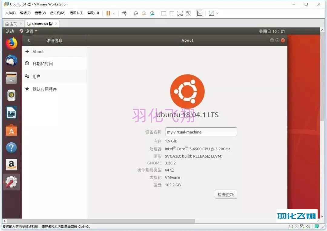 Linux Ubuntu 18.04软件安装教程(附软件下载地址)_1_示意图