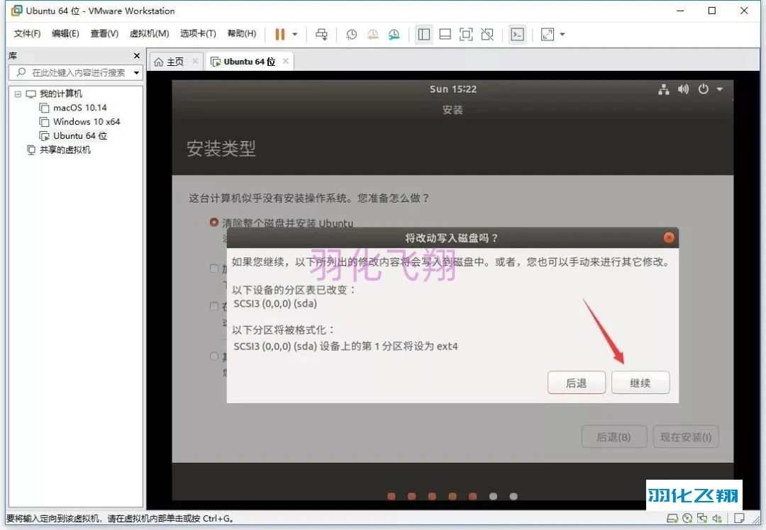 Linux Ubuntu 18.04软件安装教程(附软件下载地址)_1_示意图