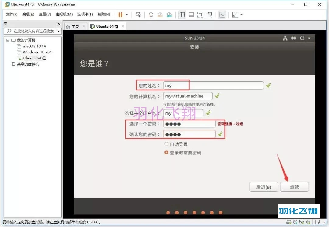 Linux Ubuntu 18.04软件安装教程(附软件下载地址)_1_示意图