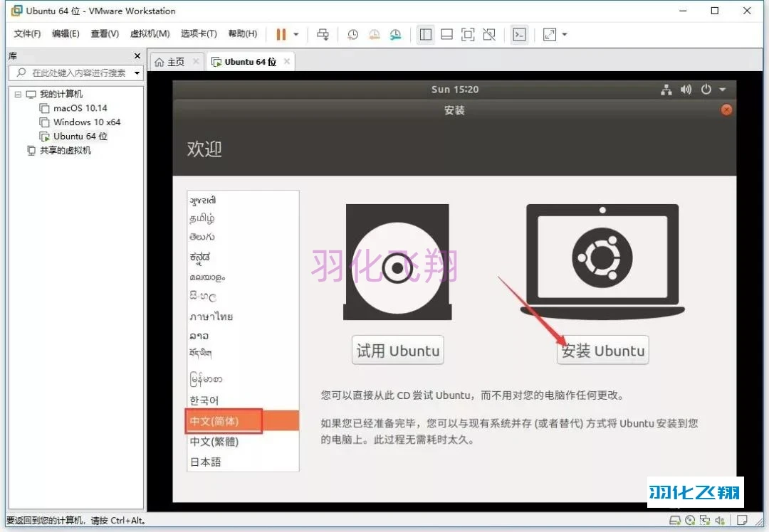 Linux Ubuntu 18.04软件安装教程(附软件下载地址)_1_示意图