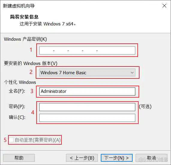 win7 32位镜像下载 虚拟机 vm虚拟机win7镜像下载_自动登录_07