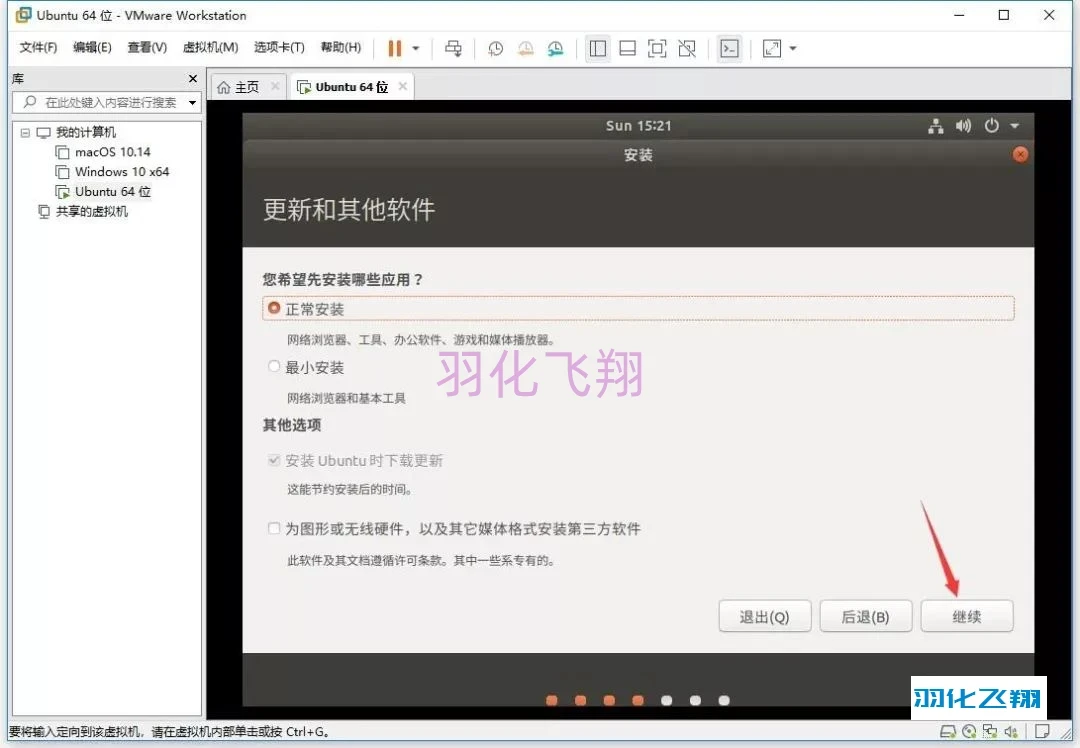 Linux Ubuntu 18.04软件安装教程(附软件下载地址)_1_示意图