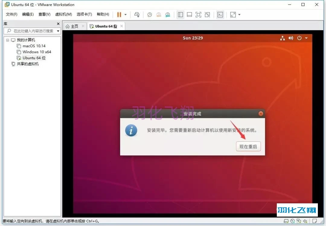 Linux Ubuntu 18.04软件安装教程(附软件下载地址)_1_示意图