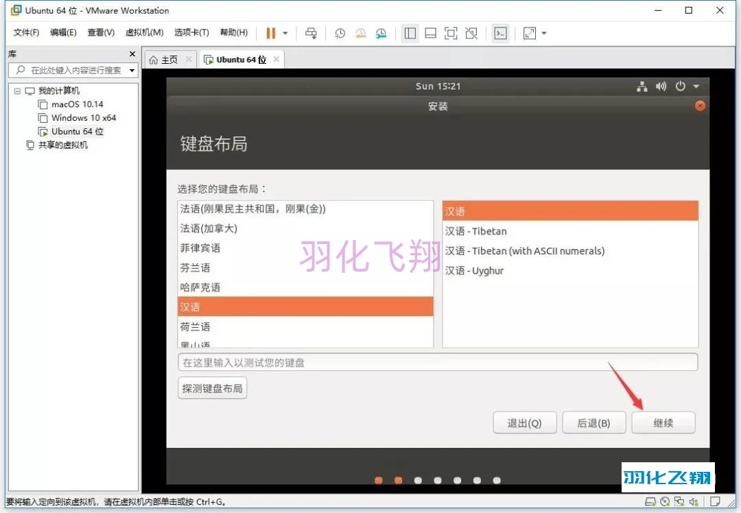 Linux Ubuntu 18.04软件安装教程(附软件下载地址)_1_示意图