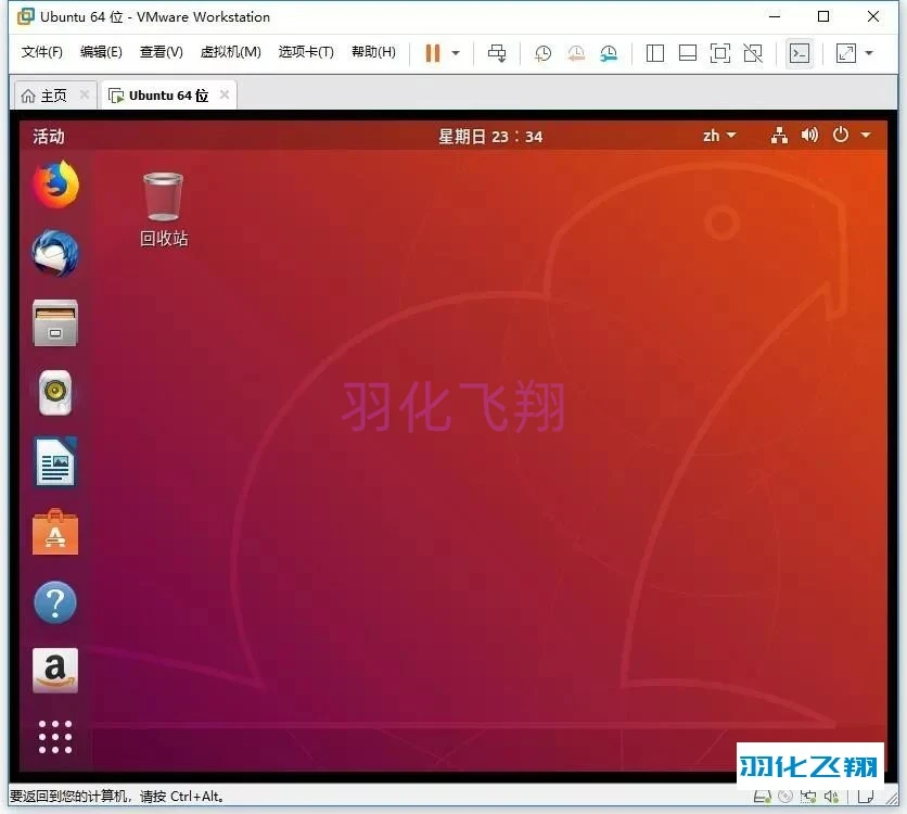 Linux Ubuntu 18.04软件安装教程(附软件下载地址)_1_示意图