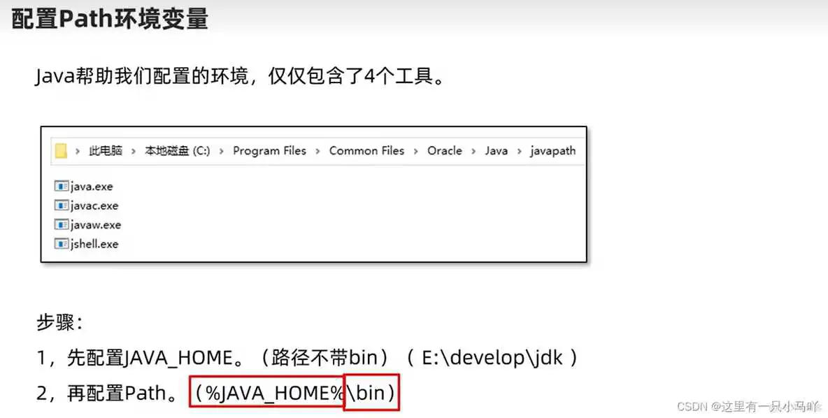 java编程软件教程 java编程教学视频_System_14