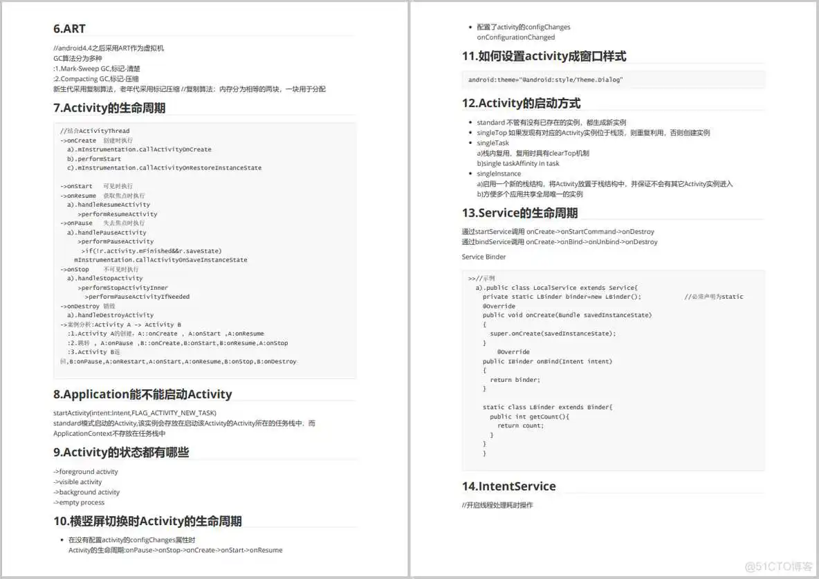 2023年最新的Android面试大厂必考174题 （附详细答案）_Android_05