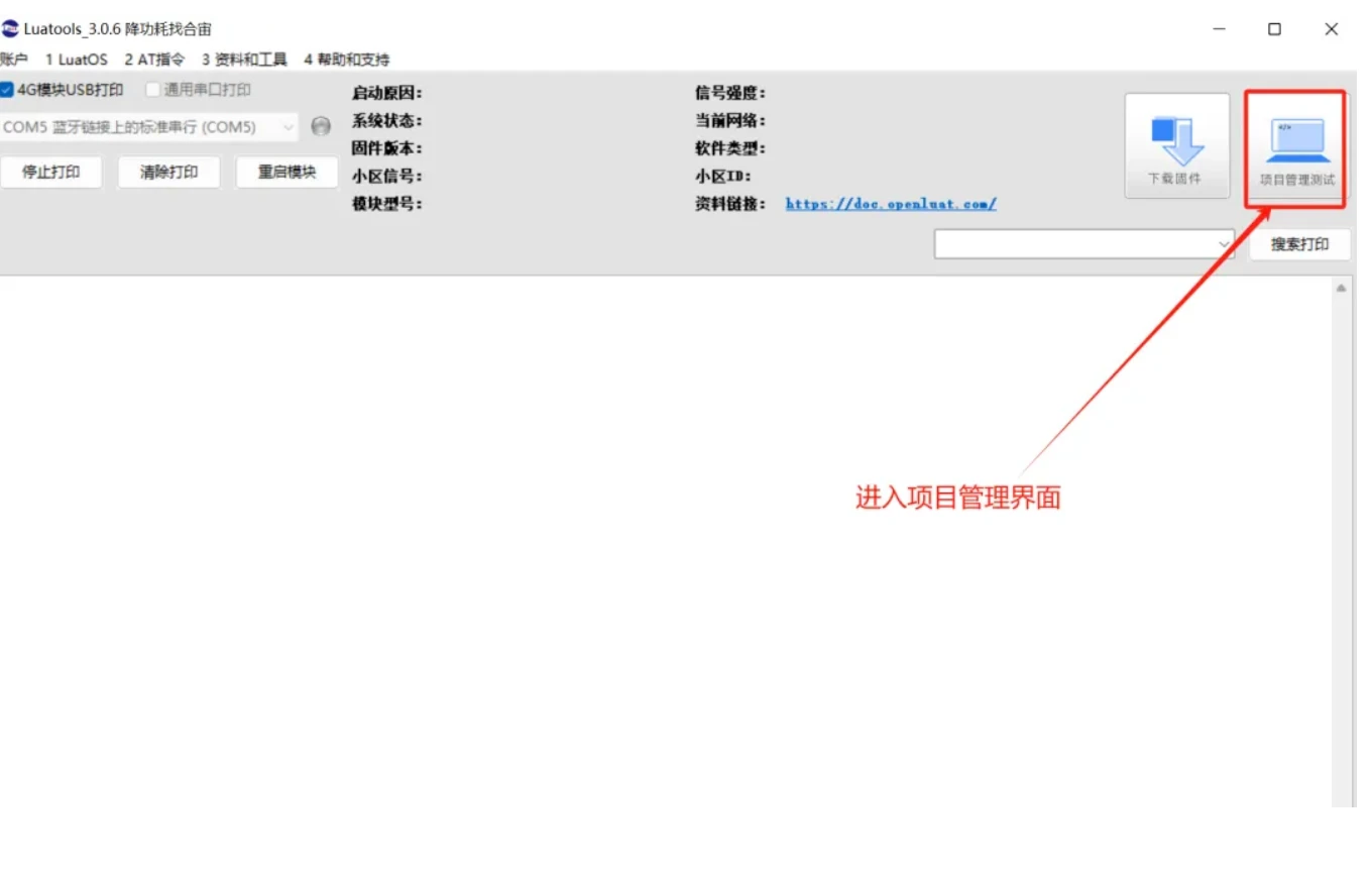 Air780E TCP应用示例软件指南：必学之典范!_4G模组_11