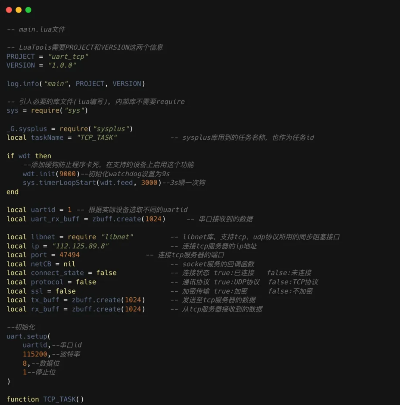 Air780E TCP应用示例软件指南：必学之典范!_4G模组_48