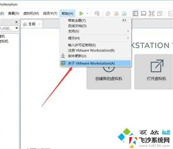 vmware15个人版密钥 vmware workstation15密钥激活教程