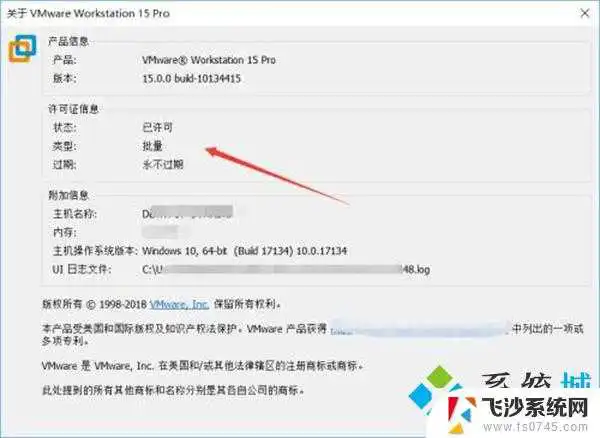 vmware15个人版密钥 vmware workstation15密钥激活教程