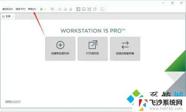 vmware15个人版密钥 vmware workstation15密钥激活教程