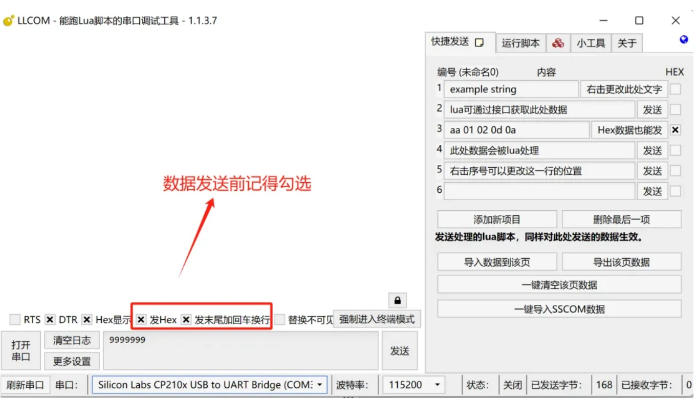 Air780E TCP应用示例软件指南：必学之典范!_嵌入式硬件_18