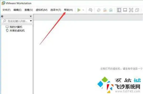 vmware15个人版密钥 vmware workstation15密钥激活教程