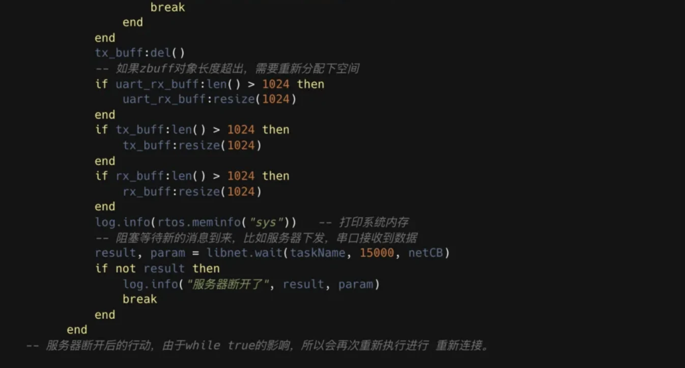 Air780E TCP应用示例软件指南：必学之典范!_TCP_46