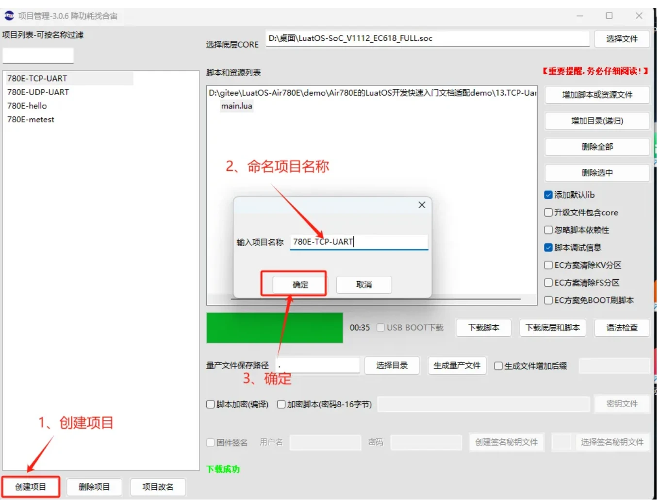 Air780E TCP应用示例软件指南：必学之典范!_嵌入式硬件_12