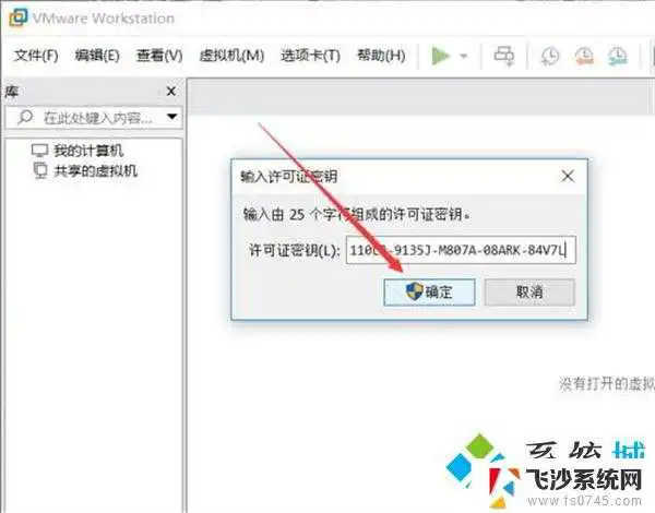 vmware15个人版密钥 vmware workstation15密钥激活教程