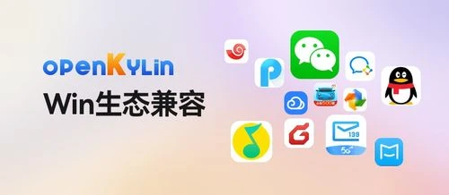 麒麟系统如何安装软件微信