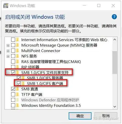 如何解决Win10访问共享提示SMB1协议问题