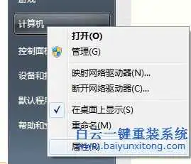 win1064位和win732位双系统，怎么安装双系统步骤