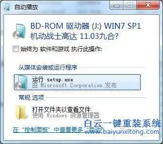 win1064位和win732位双系统，怎么安装双系统步骤