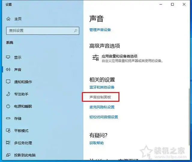 Win10断开蓝牙耳机之后再次连接却连不上解决方法