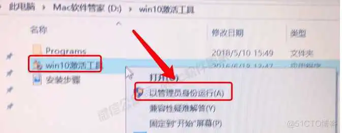 Mac安装win10双系统教程_windows系统_29