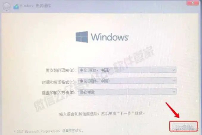 Mac安装win10双系统教程_u盘_10