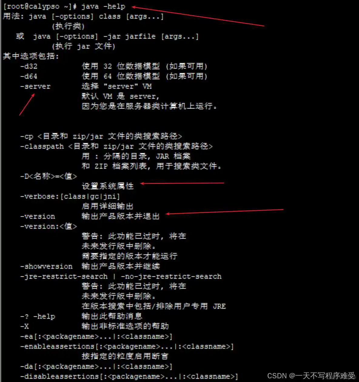 java面试 JVM调优 jvm调优实战简书_java