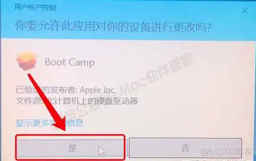 Mac安装win10双系统教程_windows系统_21