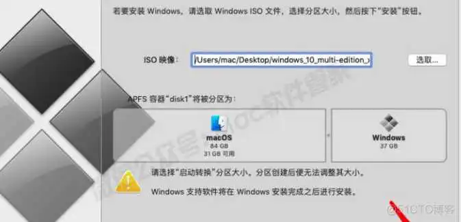 Mac安装win10双系统教程_u盘_08