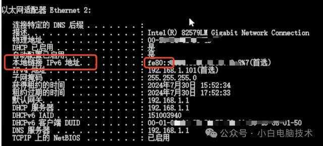 如何开启让设备获取到IPv6？