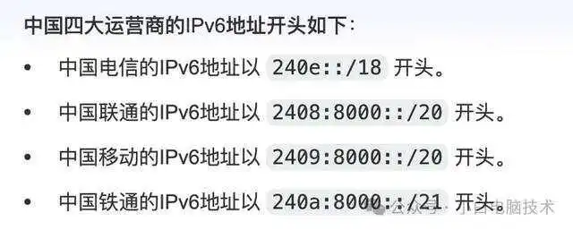 如何开启让设备获取到IPv6？