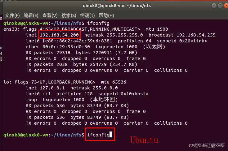 ubuntu系统下NFS卡顿是什么问题_nfs_06