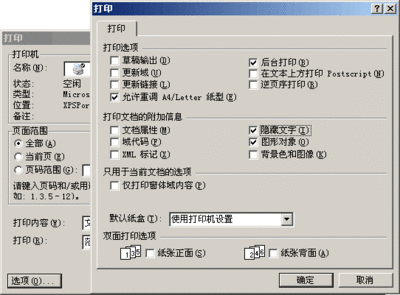 pdf试卷怎么打印出来 试卷不打印