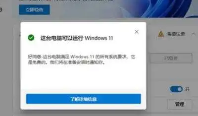 虚拟机装win11装不上解决教程