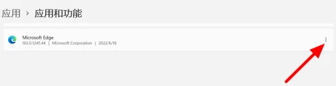 Win11重置后打不开edge解决方法？Win11重置后打不开edge问题解析
