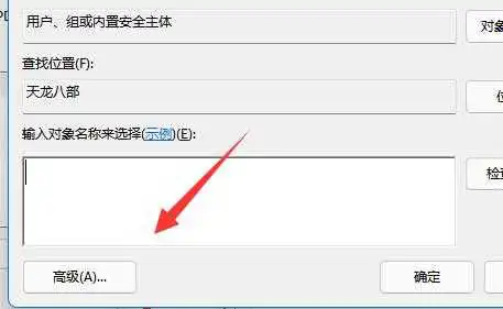 win11拒绝访问该文件夹解决方法