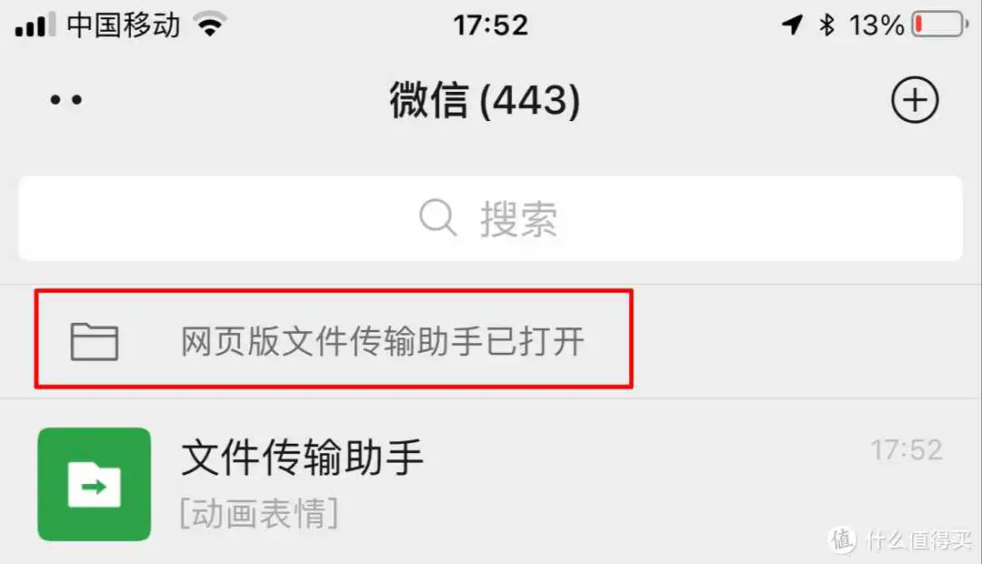 超好用！微信上线网页版文件传输助手！！