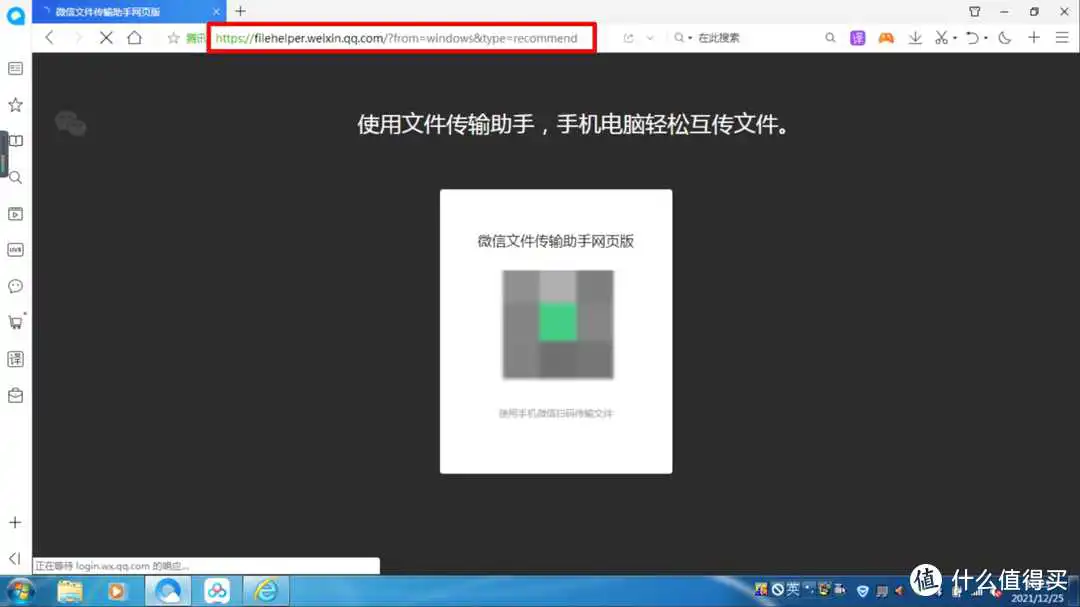 超好用！微信上线网页版文件传输助手！！