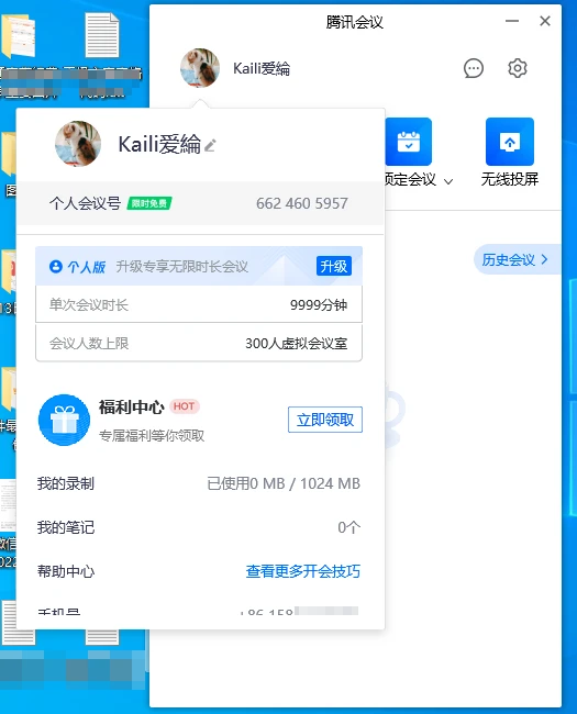 介绍5个pc端专业又好用的电脑智能办公软件