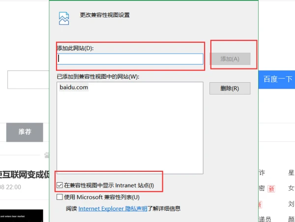 Edge浏览器兼容性怎么设置？Edge浏览器兼容模式开启方法教学