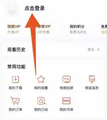 腾讯视频会员账号怎么共享 会员账号共享的方法