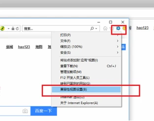 Edge浏览器兼容性怎么设置？Edge浏览器兼容模式开启方法教学