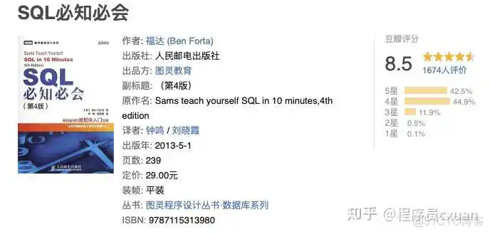 Java 这么学就精通了？_mysql_30