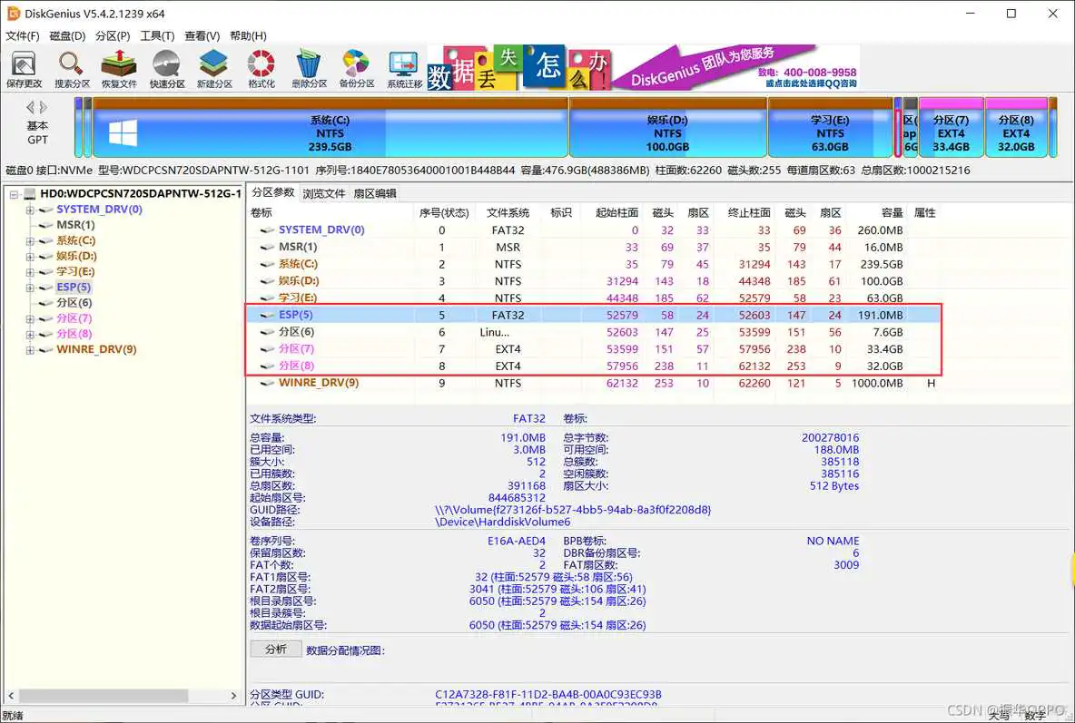 教你彻底卸载Ubuntu双系统，去污不残留！_ubuntu_04